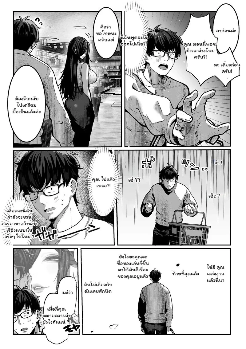 อ่านโดจิน แขกผู้เย้ายวน แปลไทย